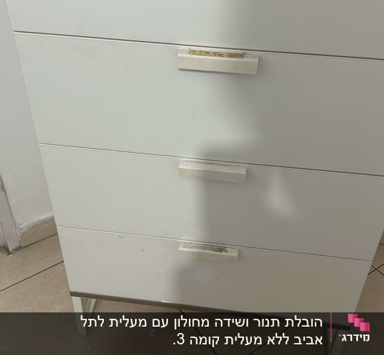 ארון מגירות לבן עם ידיות מלוכלכות